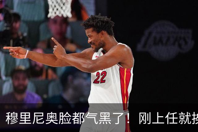 穆里尼奥脸都气黑了！刚上任就挨闷棍！曼联截胡皇马 8000万头号猎物